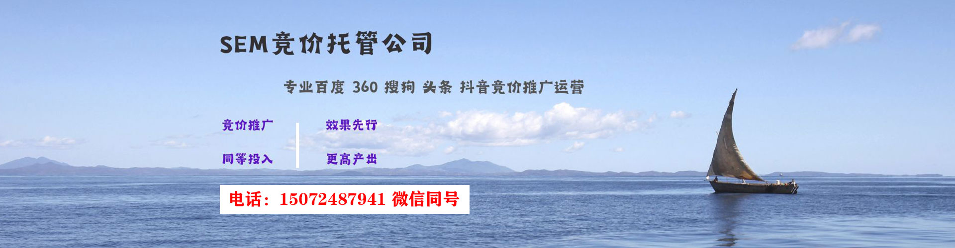 清河sem竞价