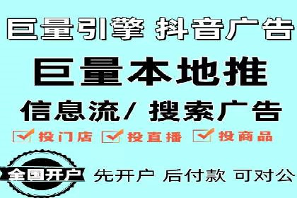 抖音信息流广告投放：成功背后的秘密